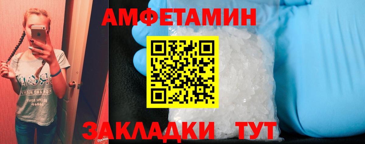 АМФЕТАМИН Premium  Вход с VPN  АМФ  Чусовой 