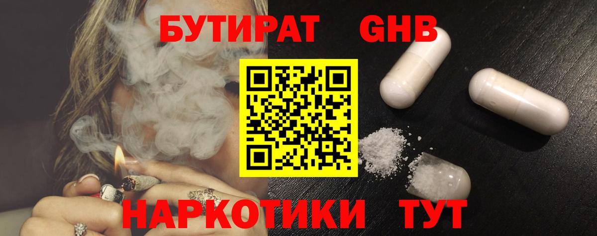 Бутират Butirat  Вход с VPN  Чусовой 