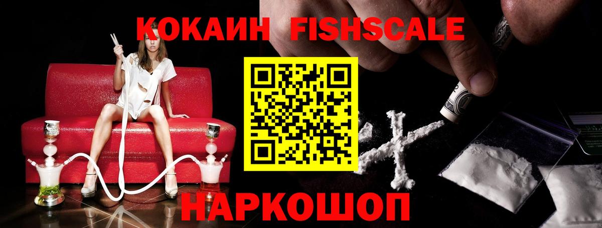 КОКАИН  КОКАИН 97%  Вход с VPN  Чусовой  КОКАИН 99% 