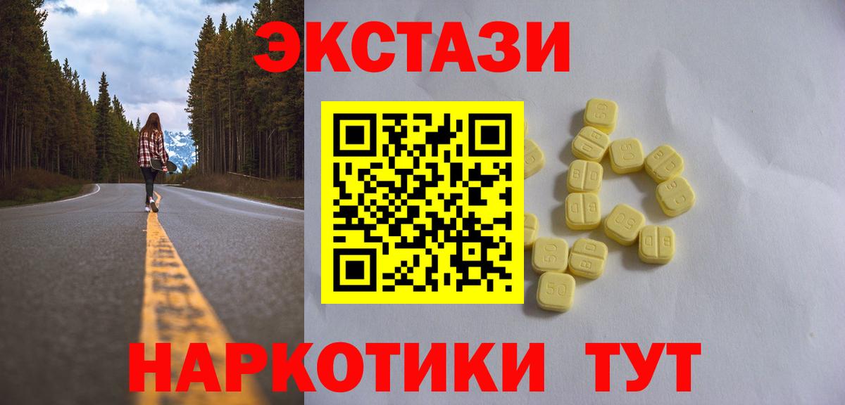 ЭКСТАЗИ  Ecstasy таблы  Вход с VPN  Чусовой 