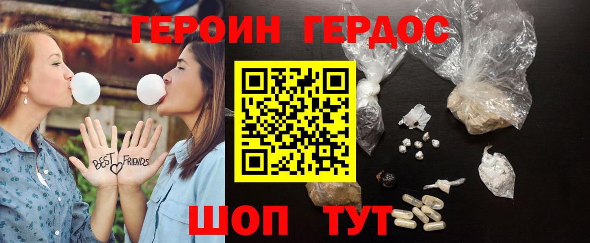 ГЕРОИН белый  Вход с VPN  Чусовой 