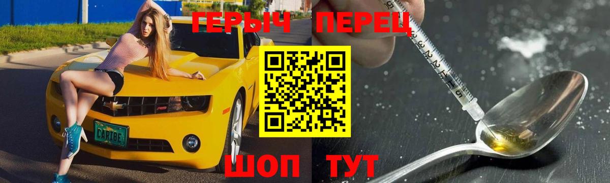 ГЕРОИН Афган Чусовой