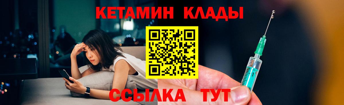 КЕТАМИН ketamine  Вход с VPN  Чусовой  КЕТАМИН ketamine 