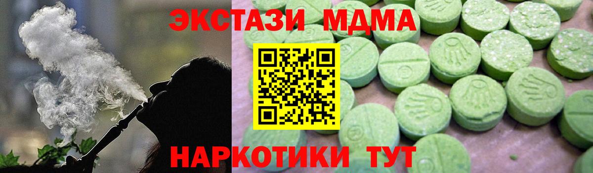 MDMA  MDMA crystal  Чусовой  Вход с VPN  МДМА VHQ 