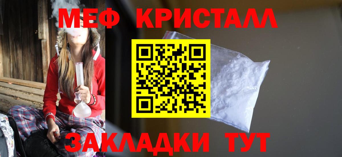 купить наркотики цена  МЕФ кристаллы  Вход с VPN  Чусовой  Мефедрон mephedrone 
