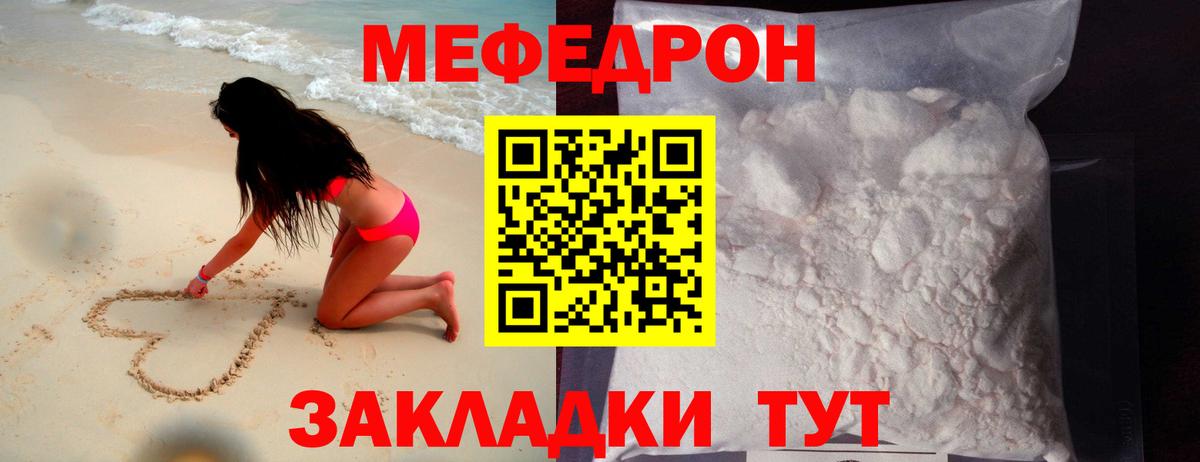 МЕФ Чусовой