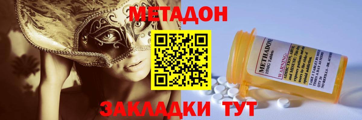 Чусовой  Метадон белоснежный  Вход с VPN  Метадон кристалл 