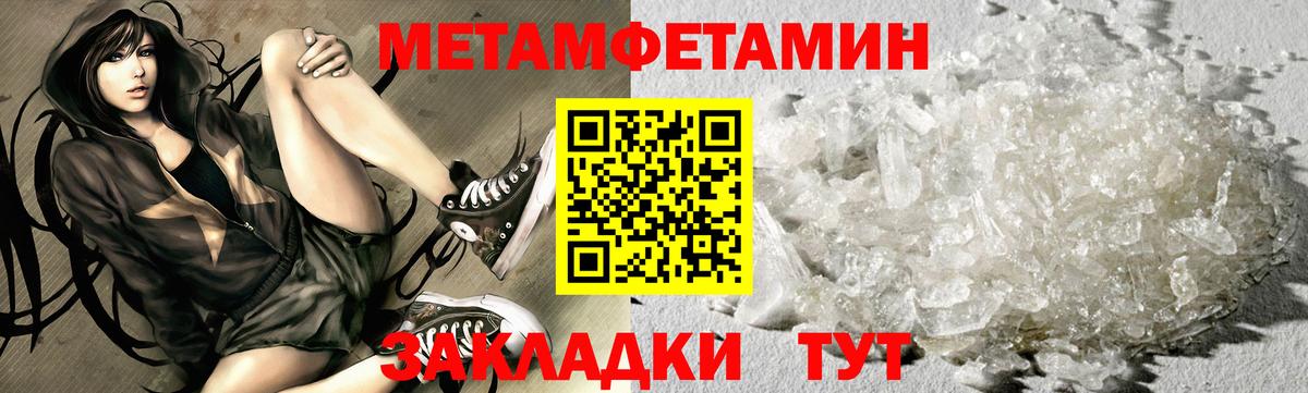 Метамфетамин кристалл  Вход с VPN  Чусовой  Метамфетамин кристалл 