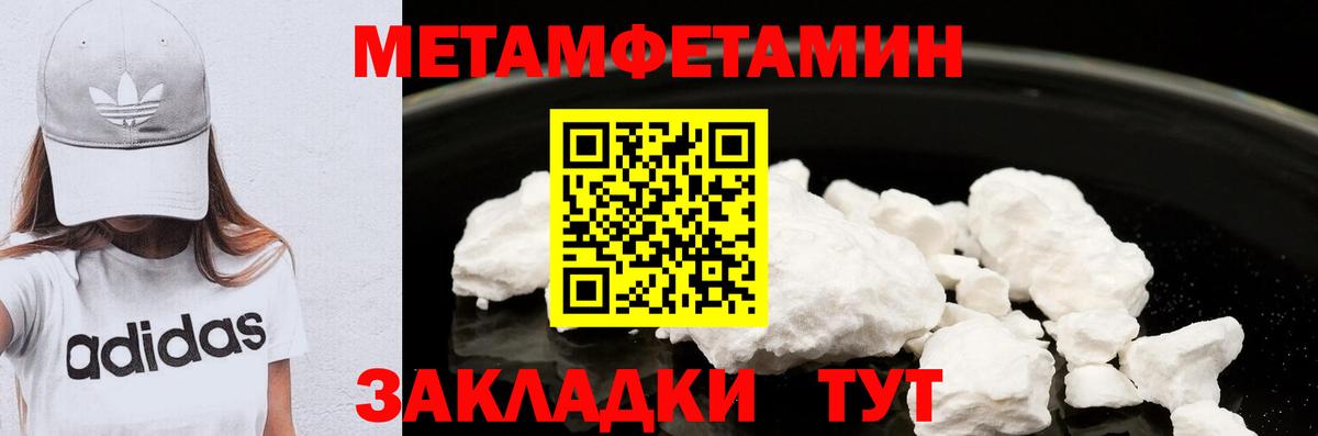 Первитин винт Чусовой