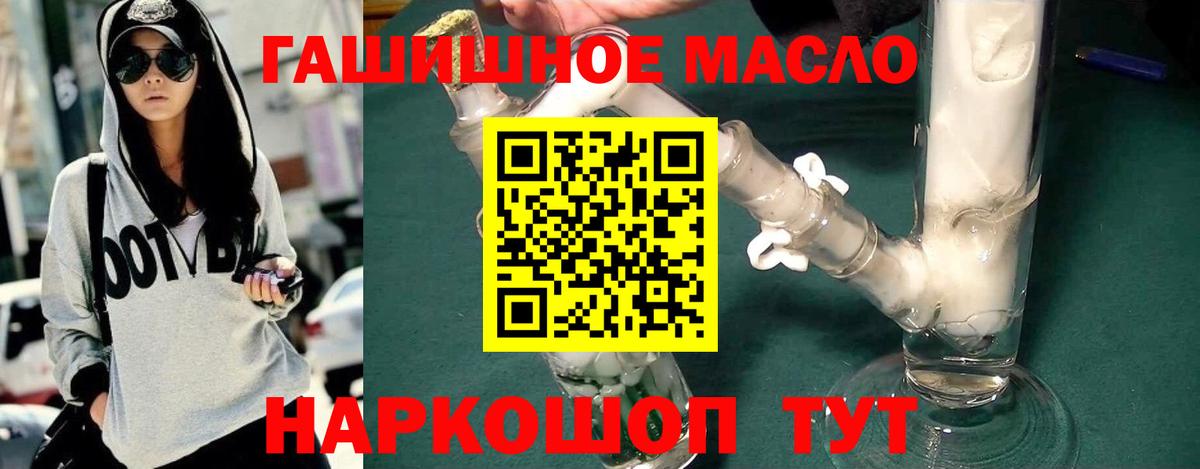 купить наркотики цена  Вход с VPN  Чусовой  Дистиллят ТГК THC oil  ТГК вейп 