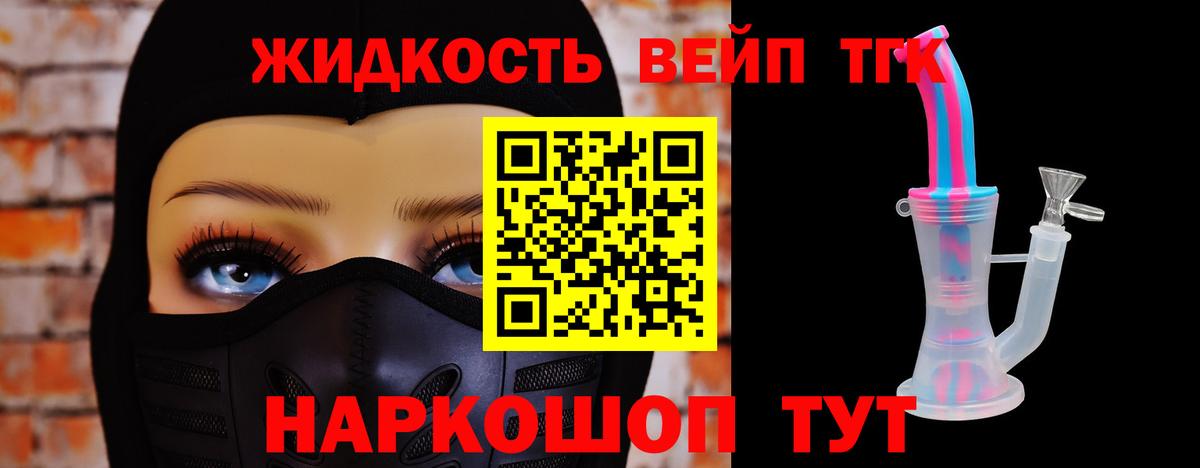 Дистиллят ТГК THC oil Чусовой