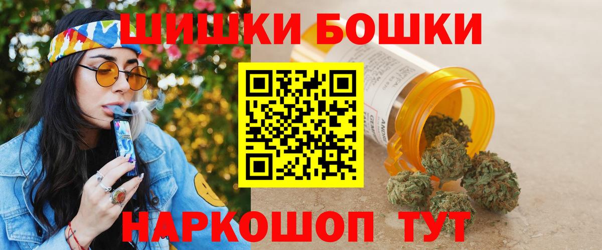 Шишки марихуана Bruce Banner  Канабис Bruce Banner  Чусовой  Бошки Шишки индика  Вход с VPN 